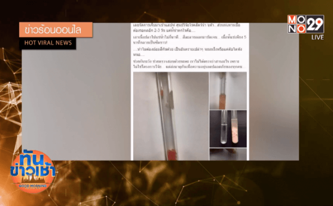 แทบช็อก! พบปลาดิบย้อมสีร้านอาหารญี่ปุ่นดัง