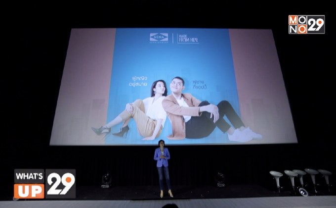 เสนาดีเวลลอปเม้นท์ เปิดตัวแคมเปญ “Made From Her”