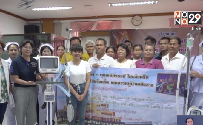 เจ้าของภาพพระอุลต้าแมน มอบเครื่องช่วยหายใจให้ รพ.