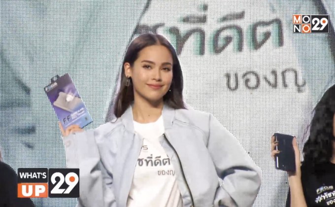 Focus ชวนนางเอกแถวหน้าของเมืองไทย “ญาญ่า อุรัสยา” รับหน้าที่พรีเซ็นเตอร์คนใหม่