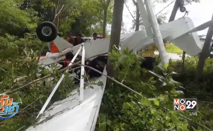 เครื่องบินเล็กตก จ.ระยอง บาดเจ็บสาหัส 2 คน