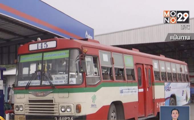 มาตรการลดฝุ่นคมนาคมสั่งรถเมล์ควันดำหยุดวิ่ง