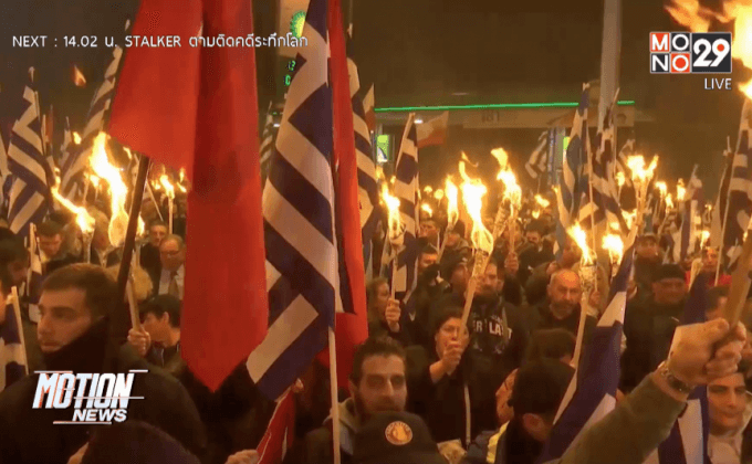 ฝ่ายขวากรีซรำลึก 20 ปีเหตุปะทะในทะเลอีเจียน