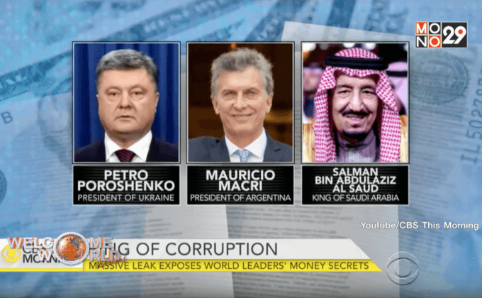 เปิดแฟ้มลับ “ปานามา เปเปอร์ส์” ตอน 2