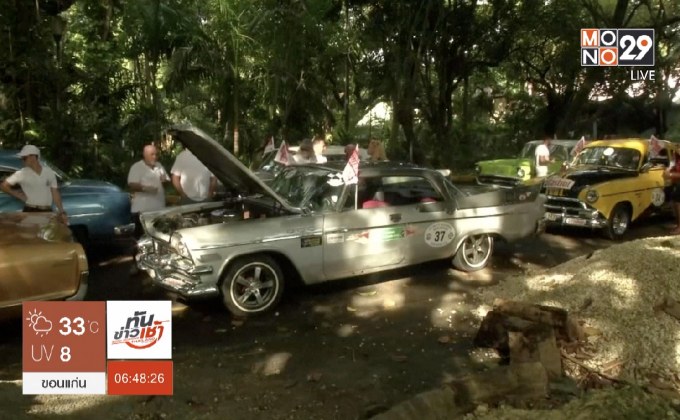 คิวบาจัดกิจกรรมแรลลีรถยนต์โบราณ