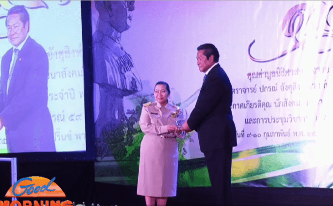 มอบรางวัลนักสังคมสงเคราะห์ดีเด่นปี 58