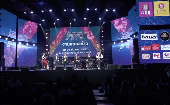 “MONO29” จับมือพัทยาจัดงานเคาท์ดาวน์ 2019
