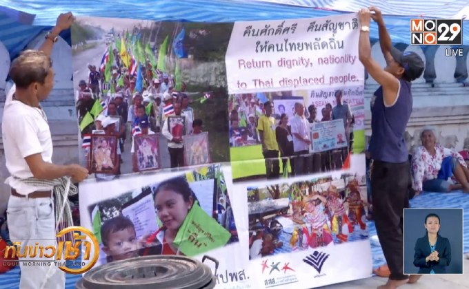 ​“พีมูฟ”เตรียมเคลื่อนไหวร้องรัฐ แก้ปัญหาความเหลื่อมล้ำ