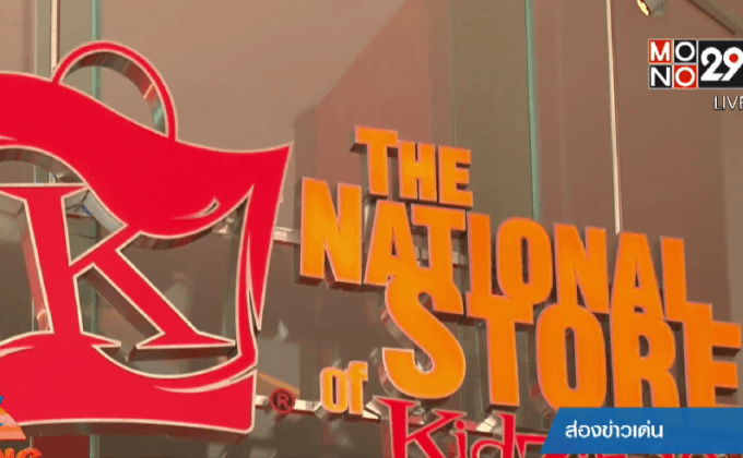 คิดส์ซาเนีย แหล่งเรียนรู้พัฒนาเยาวชน