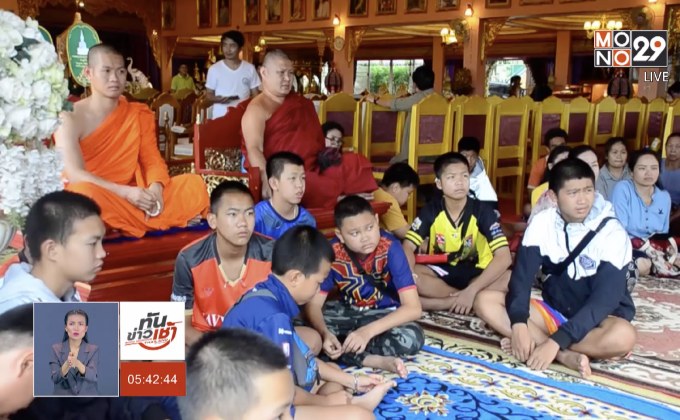 “ทีมหมูป่า” เตรียมร่วมงานเลี้ยงขอบคุณ 6 ก.ย.นี้