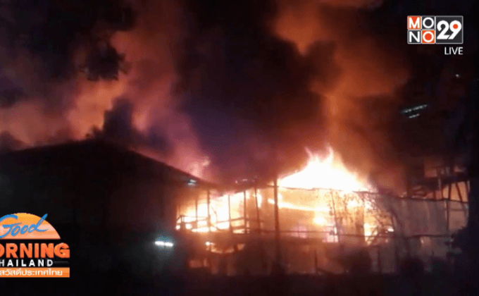ระทึก!ไฟไหม้แคมป์พักคนงานใกล้อาร์ซีเอ