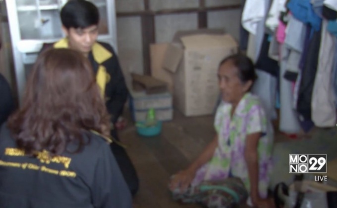 พม.ลงพื้นที่ช่วยหญิงชราไร้ที่อยู่