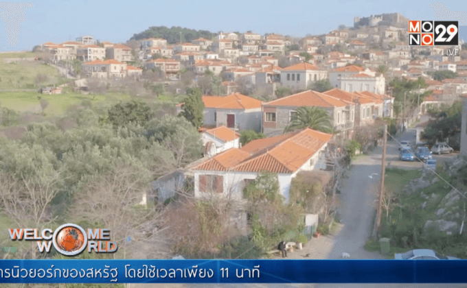 ชาวกรีกบนเกาะเลสบอสให้ความช่วยเหลือผู้อพยพ