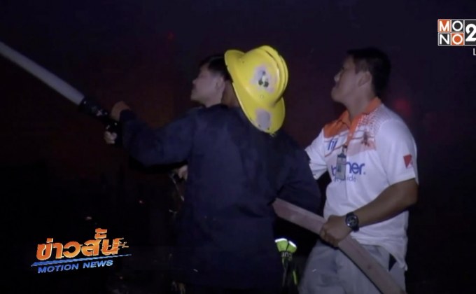 ไฟไหม้ศาลาการเปรียญเสียหาย 10 ล้าน จ.บุรีรัมย์