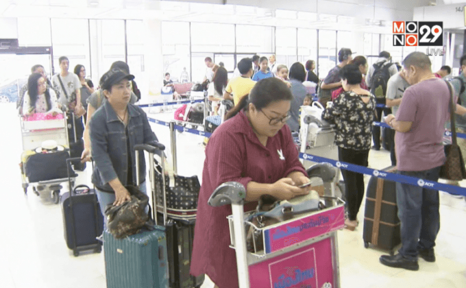 ทอท.คาดผู้โดยสารใช้บริการวันนี้มากกว่า 1 แสนคน