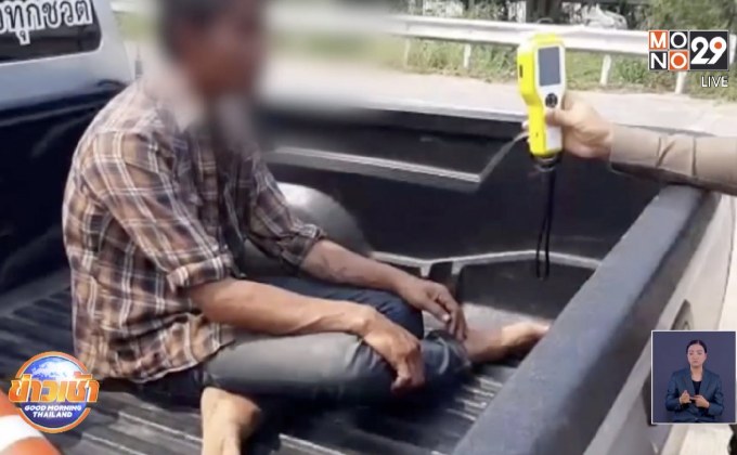 ลุงเมาเหล้าขับรถตกข้างทาง คุยโวดื่มยันเช้าเป็นเรื่องปกติ