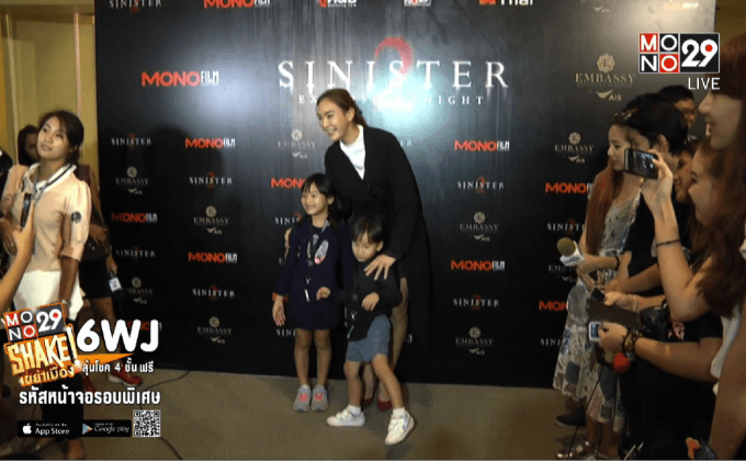 โมโนฟิล์ม จัดฉาย ภ.Sinister เห็น ต้อง ตาย 2 รอบปฐมทัศน์ 