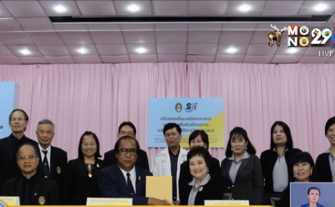 โครงการประชารัฐเครือสหพัฒน์ ส่งเสริมด้านการศึกษา