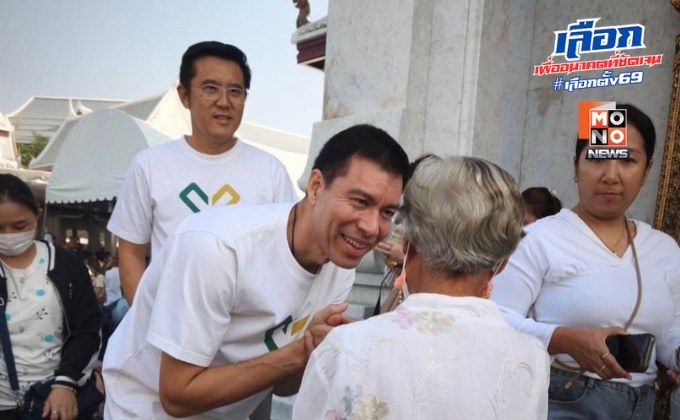 พรรครักชาติ นำทีมผู้สมัคร สส. สักการะศาลหลักเมืองกรุงเทพฯ ขอพรปีใหม่ พร้อมเตรียมเดินหน้าลงพื้นที่ 