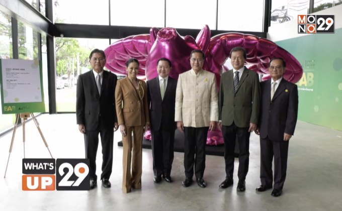 ‘บางกอก อาร์ต เบียนนาเล่ 2018’