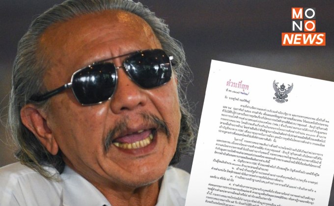 ‘ชูวิทย์’ จวกคมนาคมออกอาการรั่ว ส่งหนังสือขอข้อมูลเพิ่มปมเงินทอนรถไฟฟ้าสายสีส้ม