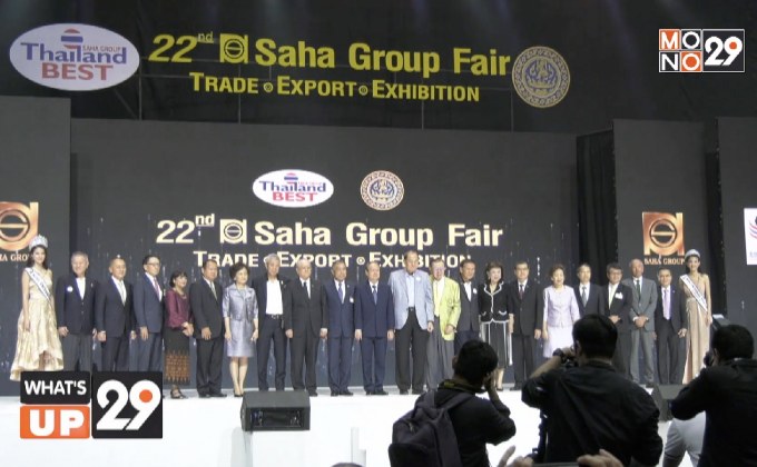 “สหกรุ๊ปแฟร์ ครั้งที่ 22 @ไบเทค บางนา”