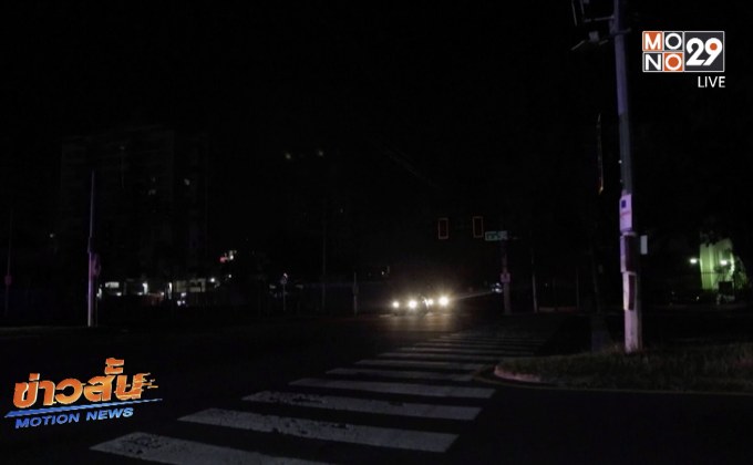 ไฟฟ้าดับครั้งใหญ่ในเปอโตริโก