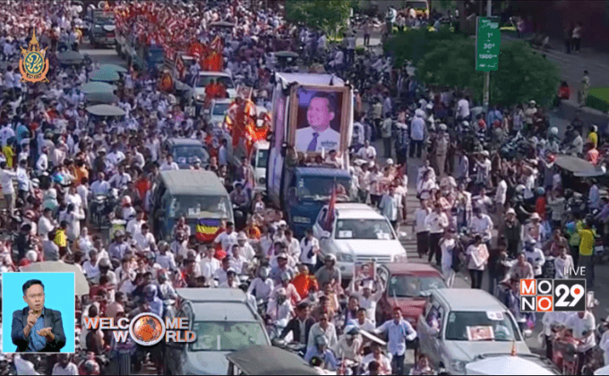 ชาวกัมพูชานับหมื่นร่วมขบวนศพนักวิจารณ์การเมือง