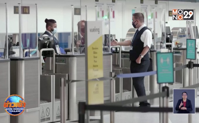 สถานการณ์ไวรัสโควิด-19 ในต่างประเทศ 27-08-63