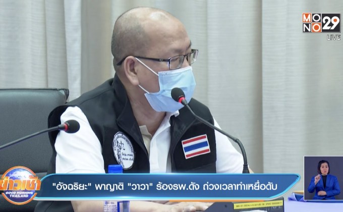 เผยผลชันสูตร “พริตตี้วาวา” พบสารเสพติด-ยานอนหลับในร่างกาย