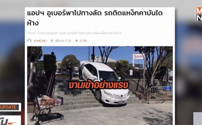 MTHAI update 29-03-61