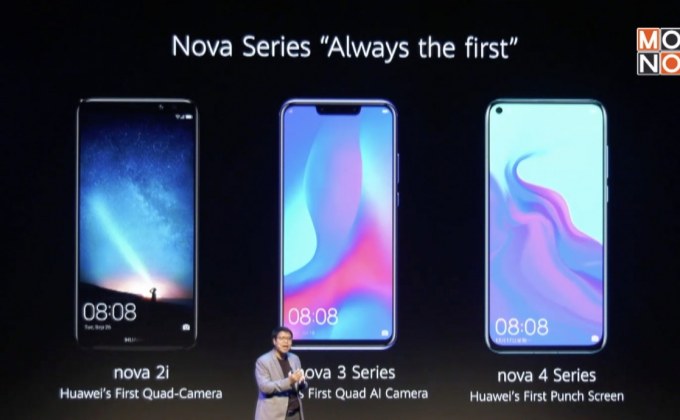 หัวเว่ย เปิดตัว “HUAWEI nova 5T”