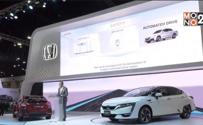 ฮอนด้าชูวิสัยทัศน์ 2030 จัดแสดงเทคโนโลยีแห่งอนาคต
