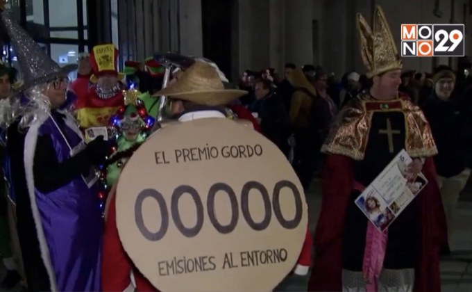 ชาวสเปนลุ้นแจ็คพอตช่วงคริสต์มาส 8 หมื่นล้านบาท