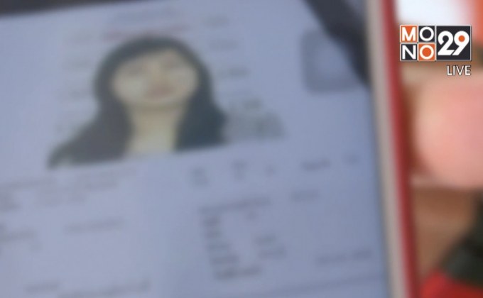 แจ้งความสามีภรรยาโกงเงินลูกแชร์ 20 ล้านบาท