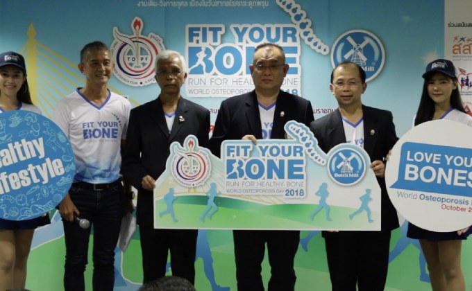 ตะลุยวิ่ง Fit Your Bone กระดูกแข็งแรง ใครๆ ก็ทำได้