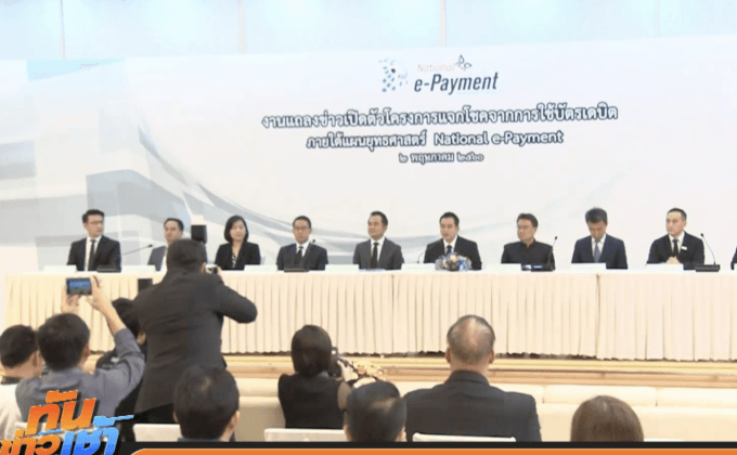 คลังแจกโชคใช้บัตรเดบิต ลุ้นเงิน 1 ล้านบาท