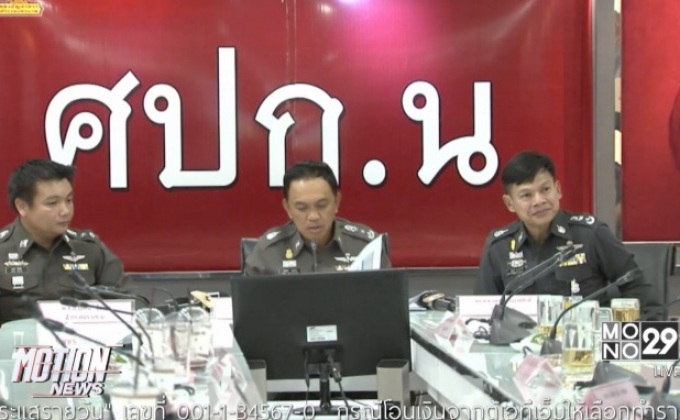 สอบนายสิบตำรวจเป็นโมฆะหลังพบทุจริต