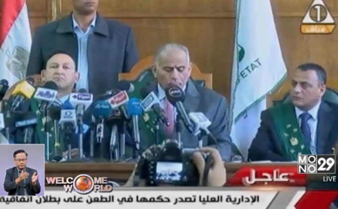 ศาลสูงสุดอียิปต์ค้านการส่งมอบเกาะให้ซาอุฯ