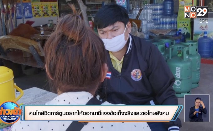 ​คนใกล้ชิดการ์ตูนอยากให้ออกมาชี้แจงข้อเท็จจริงและขอโทษสังคม