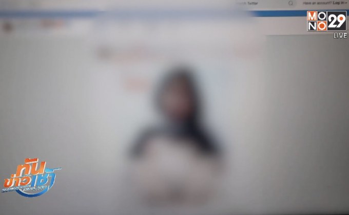 โผล่อีก! ทวิตเตอร์ฉาวโพสต์ภาพโป๊ อ้างเป็นนักเรียนชัยนาท