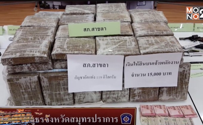 กวาดล้างอาชญากรรม จ.สมุทรปราการ