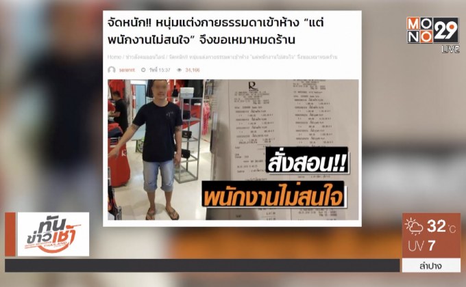 MTHAI update 19/01/2018