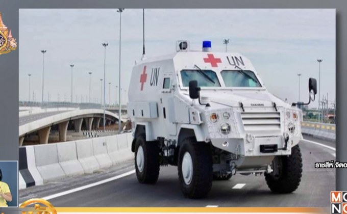 โซเชียลแห่แชร์ภาพรถพยาบาลหุ้มเกราะคันแรกของไทย