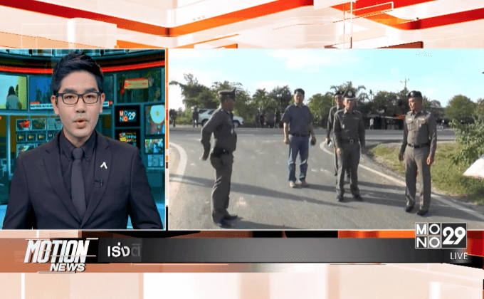 เร่งติดตามคดี ด.ต.ยิงเยาวชน 15 ปีเสียชีวิต