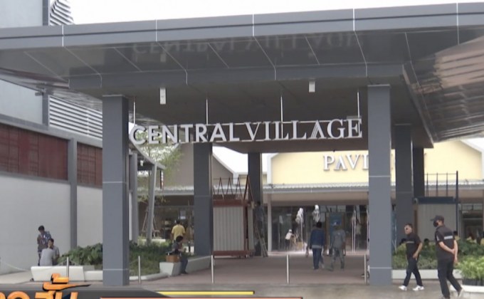 คมนาคมเคาะเซ็นทรัล วิลเลจ อยู่นอกพื้นที่ ทอท.