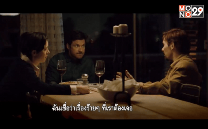 โมโนฟิล์ม พร้อมส่ง “The Gift ของขวัญวันตาย” เข้าฉาย 12 พ.ย. นี้