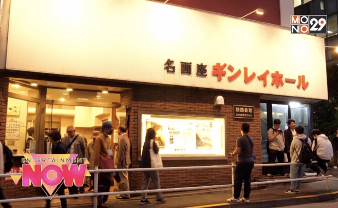 ตะลุยย่านดังเมืองโตเกียว กับวัฒนธรรมการดูหนังอันหลากหลาย