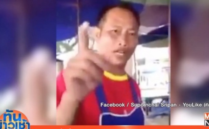 สุดยอดพ่อค้าอาหารทะเลทอด