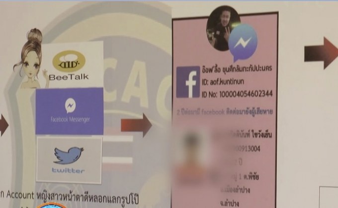 รวบพลทหารล่วงละเมิดเด็กชายเกือบ 60 ราย